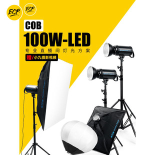 金鹰LED100W补光灯常亮灯摄影灯直播间短视频布光太阳灯小九摄影