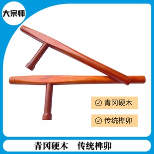 大宗师青冈木T型拐传统榫卯工艺浮萍拐丁字拐武术双拐硬木