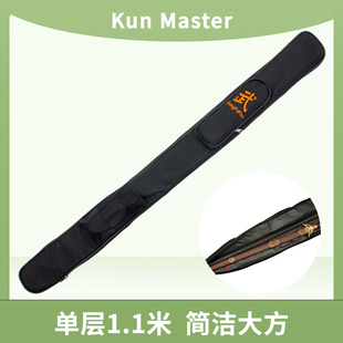 Master太极剑套1.1米单层防水牛津布简洁大方刀剑袋放1把 Kun