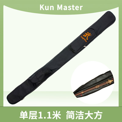 KunMaster剑袋小巧耐用多规格