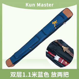 Master太极剑袋1.1米双层双拉链防水牛津布刀剑包武术放2把 Kun