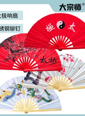 太极扇单手扇一尺竹骨响扇34cm功夫扇武术扇表演扇右手扇红色太极