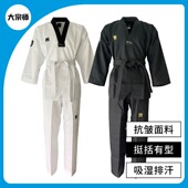 MOOTO跆拳道服儿童成人男女款 竞技教练服精英道服抗皱挺阔有型