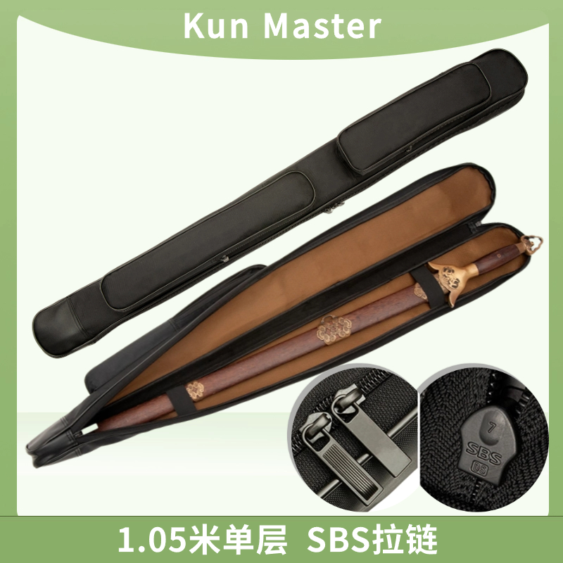 KunMaster1.05米单层剑袋背带