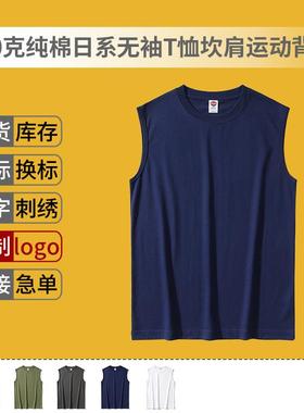 220克男ABNT纯棉日系无袖纯色T恤坎肩背心跨境直播潮牌基础款印字