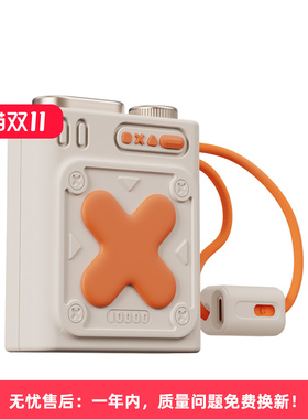 小X移动电源22.5w快充迷你充电宝10000毫安充电聚合物白色轻薄便