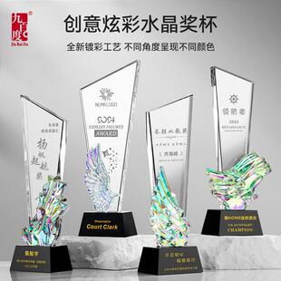 新款镀彩水晶奖杯定制高档大气奖牌定做创意彩印企业员工年会颁奖
