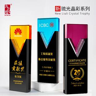 制胜琉璃奖杯定制高档大气水晶奖杯公司年会颁奖优秀员工纪念奖座