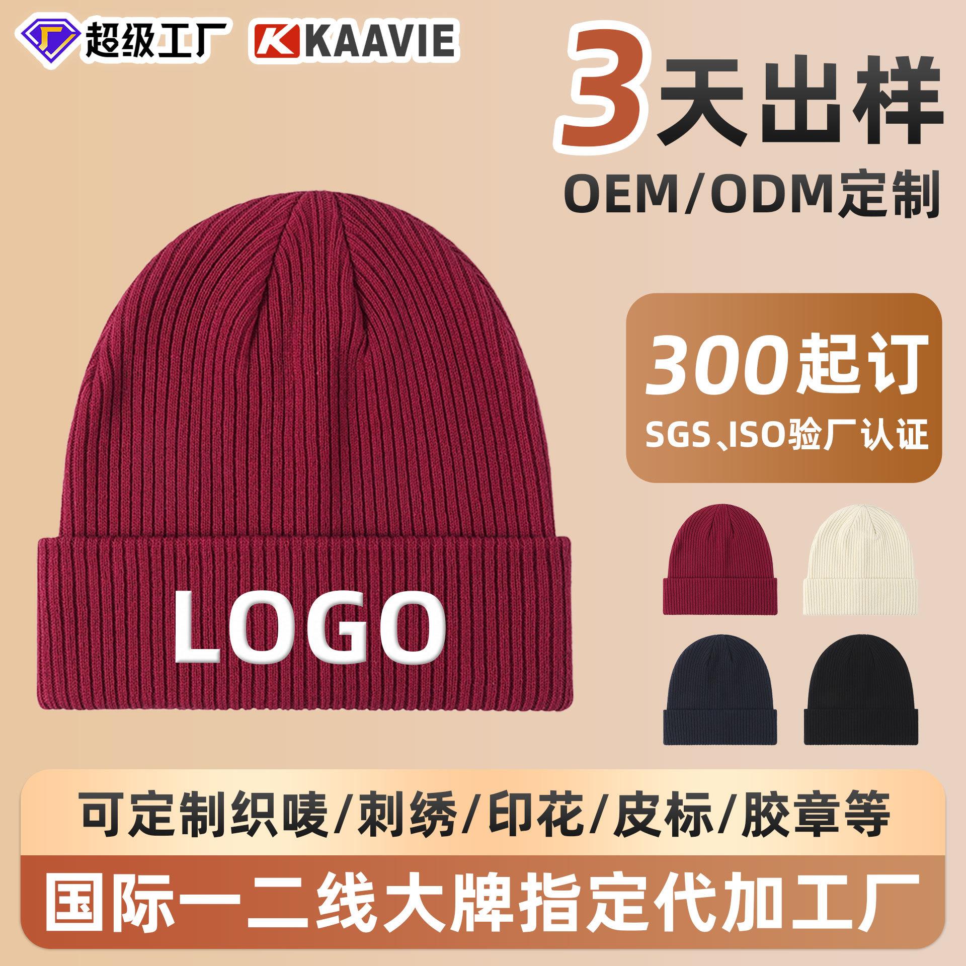 跨境REACH认证纯棉针织帽定制 光板加LOGO纯色保暖防寒户外毛线帽图片