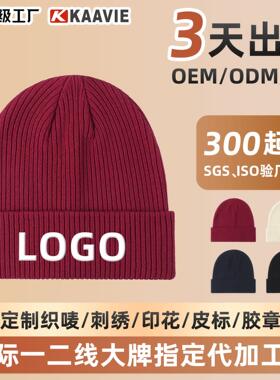 跨境REACH认证纯棉针织帽定制 光板加LOGO纯色保暖防寒户外毛线帽
