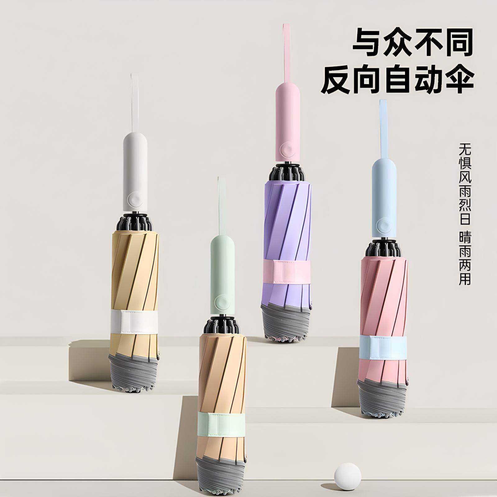 全自动反向伞彩胶雨伞晴雨两用遮阳便携防紫外线女折叠伞可印logo,婴童用品,儿童雨伞/防晒伞,淘宝优惠券,粉丝福利购,淘宝优惠卷