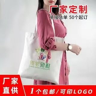 空白帆布袋定制辅导培训班手提袋单肩帆布包棉帆布购物袋子定制包,箱包皮具/热销女包/男包,时尚帆布包,淘宝优惠券,粉丝福利购,淘宝优惠卷