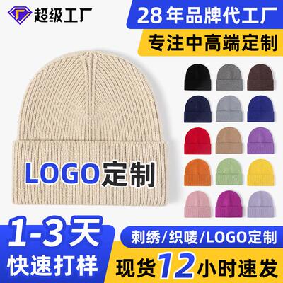 冬季爆款光板腈纶纯色毛线帽定制LOGO 外贸大头围加厚简约针织帽