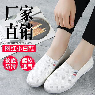 百搭韩版 经典 小白鞋 透气女单鞋 时尚 懒人鞋 中老年轻便 亏本冲量