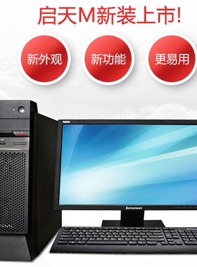 全新联想原装机箱联想商用机机箱启天M4650 主板 电源 CPU风扇