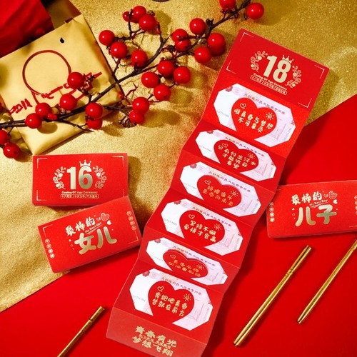 16岁生日惊喜18成人礼仪式感红包