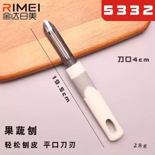 日美不锈钢削皮刀土豆去皮神器苹果瓜刨厨房水果家用多功能刮皮刀