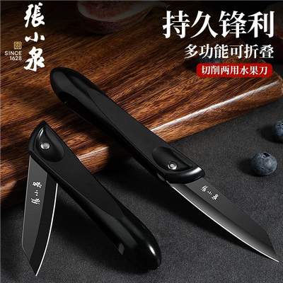 张小泉水果刀家用折叠便携瓜果刀宿舍用学生不锈钢高档随身黑小刀