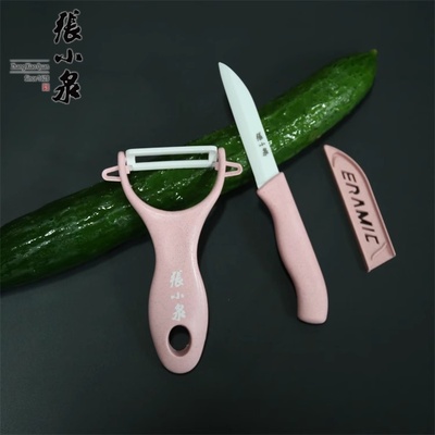 张小泉削皮神器陶瓷二件套多功能水果刀瓜刨刀家用宿舍去皮刮皮刀