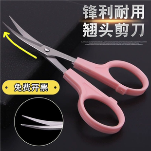 汪吾铨翘头剪刀不锈钢弯头小剪刀手工剪直头翘头圆头眉剪弧形剪刀