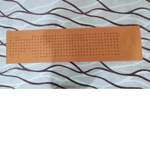 隶书心经 吴杰书法真迹 四尺对开