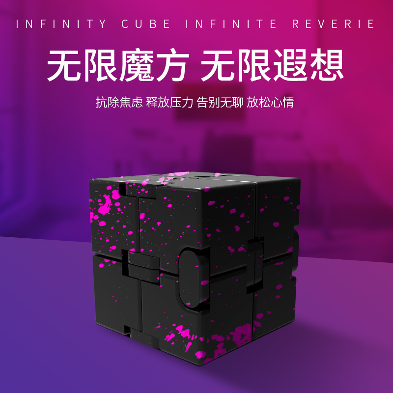 智慧铝合金无限魔方Cube减压神器创意抖音玩具迷彩翻转方块|ruв категории игрушка/коляска/головоломка/блоки/модель, Разблокировать/лабиринт/кубик Рубика/умная игрушка, кубик Рубика - от Buy2taobao.com для оказания профессиональной услуги покупки агента Taobao