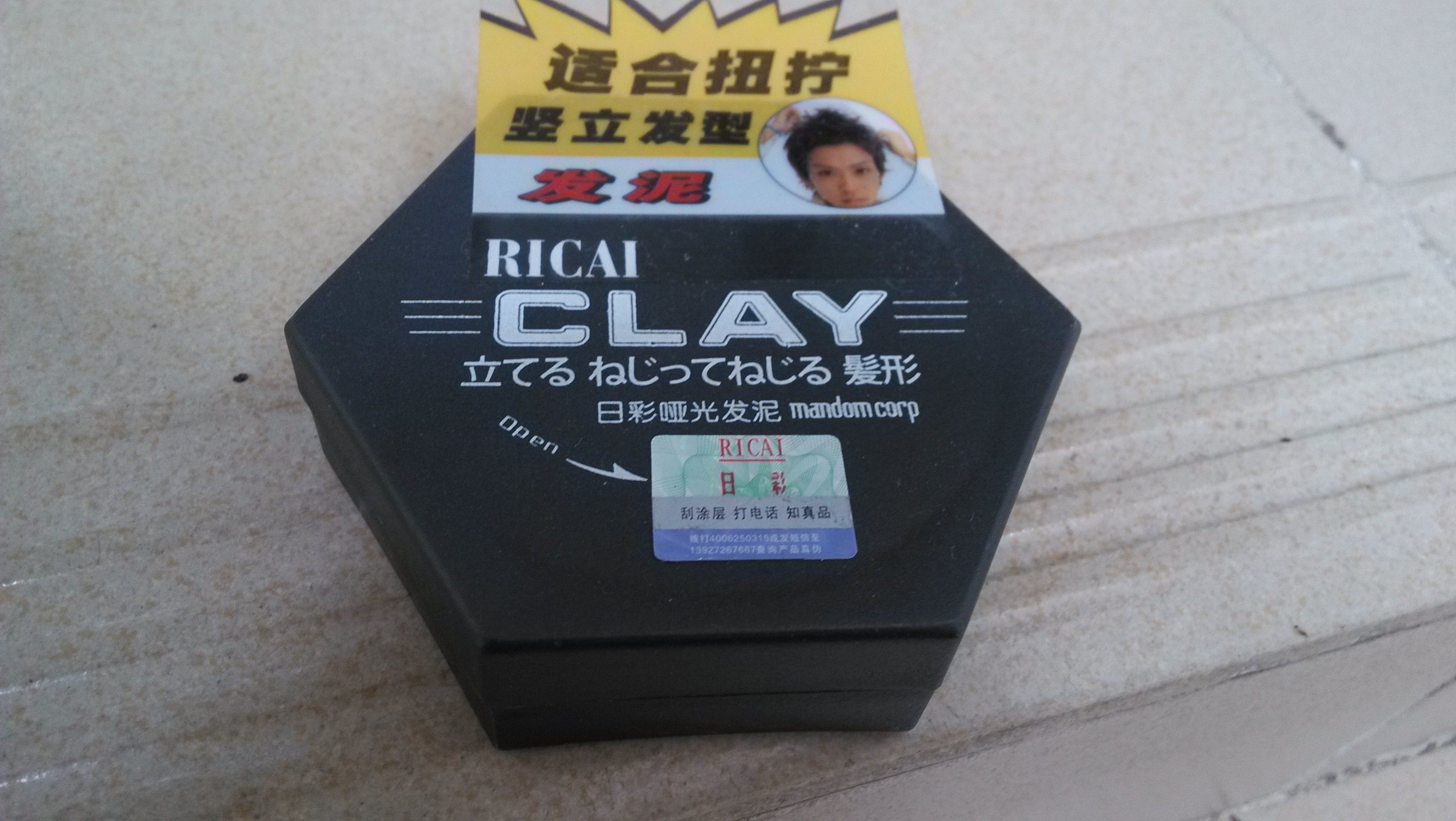 日彩clay哑光发泥 适合扭拧竖立发型 前卫造型男女士定型发泥发蜡