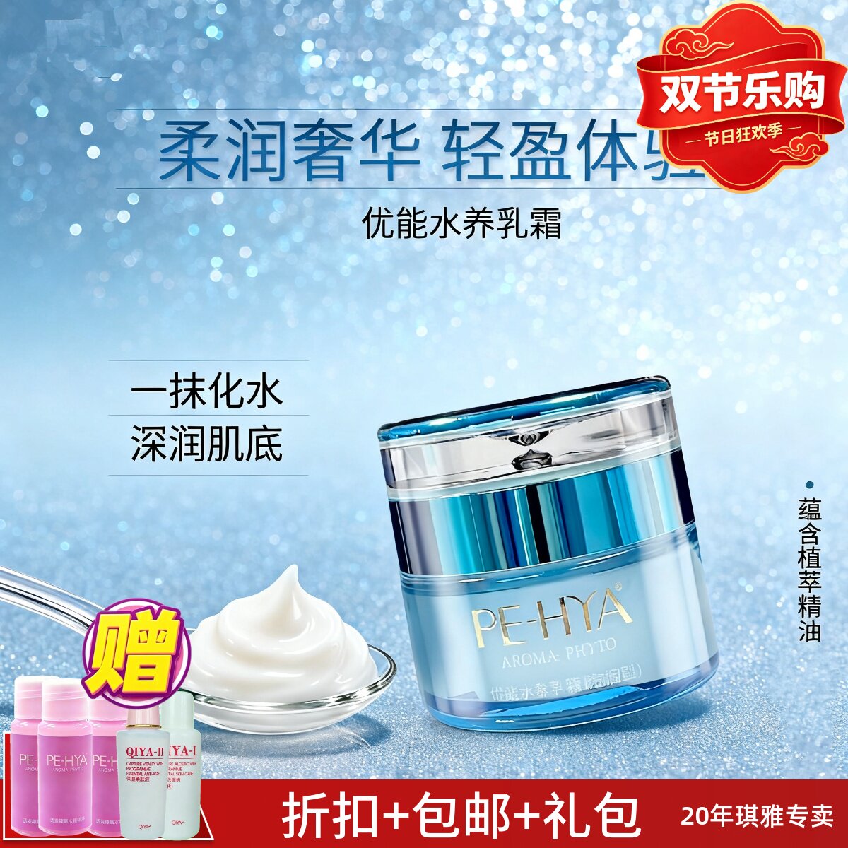 琪雅 专柜正品 优能水养乳霜滋润型保湿盈润肌肤面霜中性干性肌肤