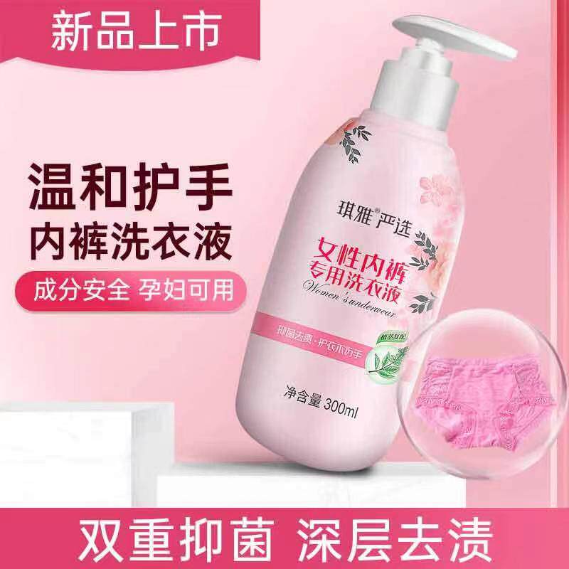 内衣裤手洗机洗琪雅机洗