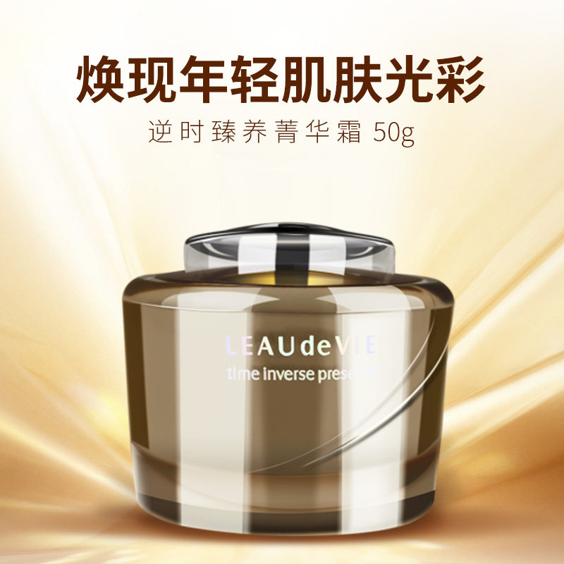 琪雅 QIYA 逆时臻养菁华霜 专柜正品 逆时活颜 逆时臻养日护面霜