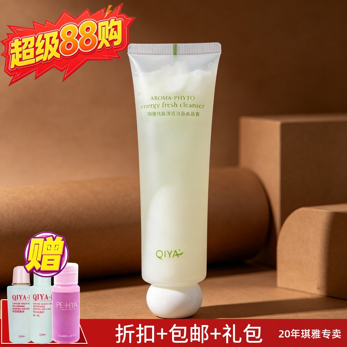 专柜正品洁面泡沫清洁保湿