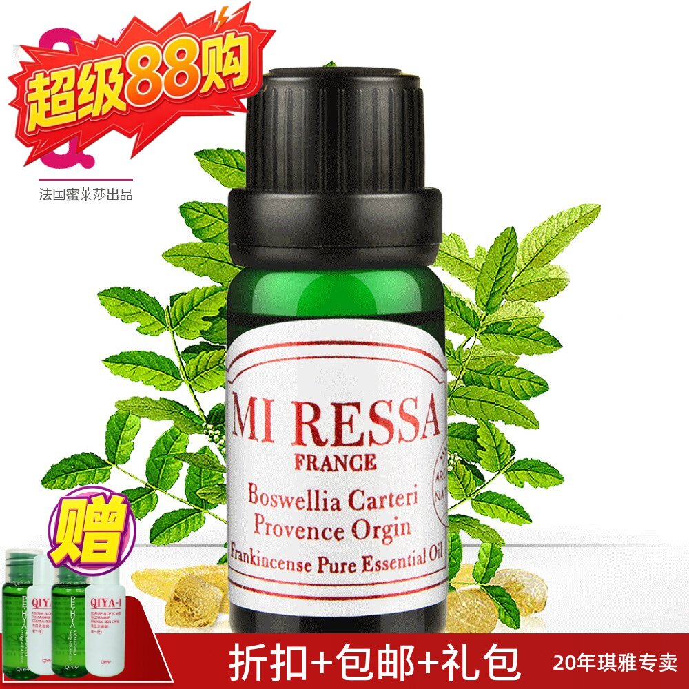 琪雅 专柜正品 QIYA  蜜莱莎单方精油乳香精油（阿曼）10ml