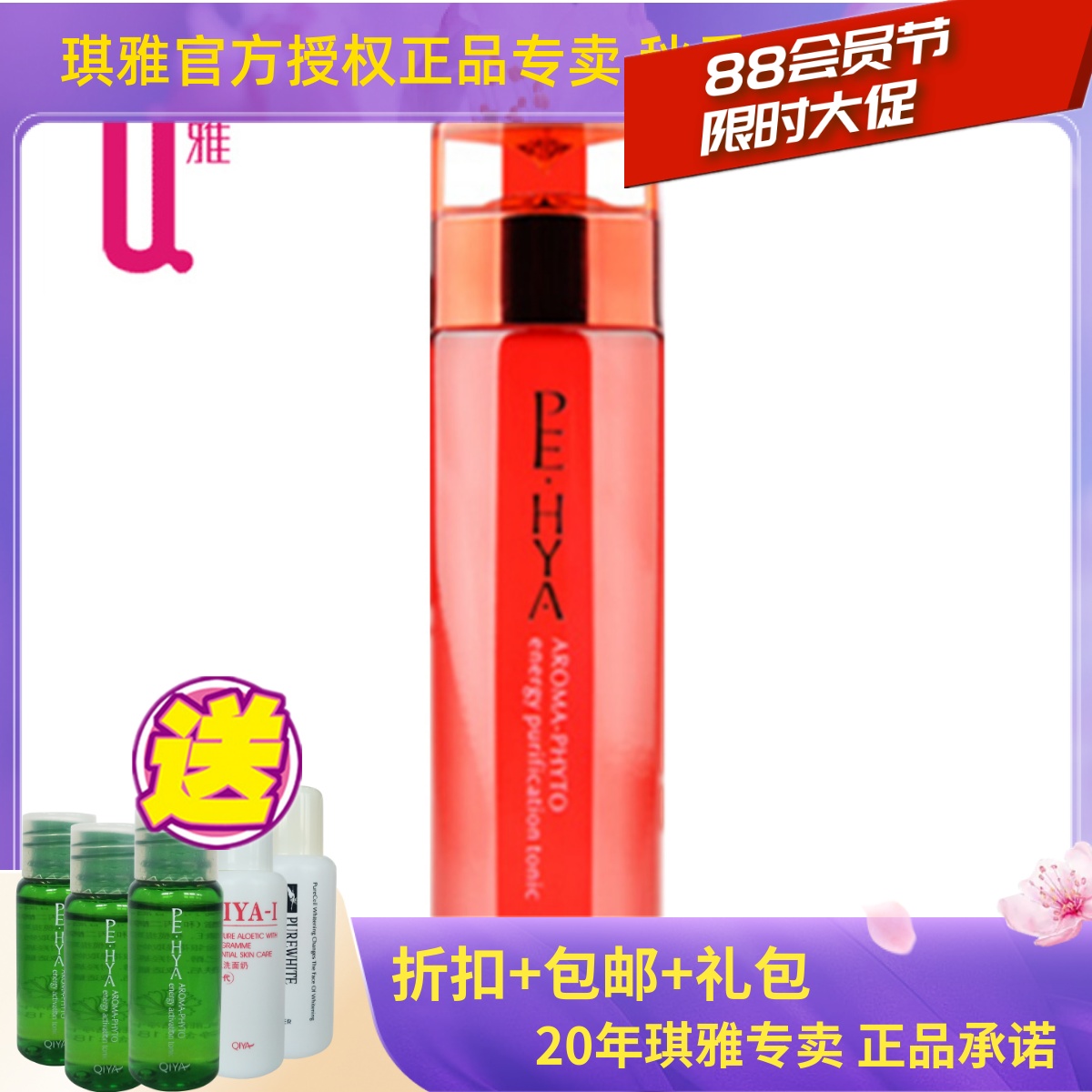 琪雅优能能量净颜水112ml柔肤液保湿水适合中干皮肤滋润亮肤补水