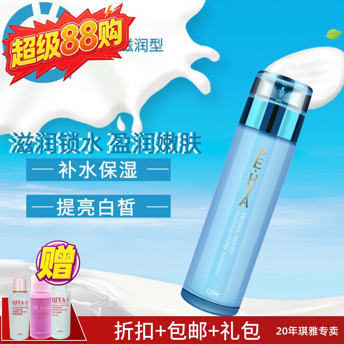 琪雅专柜正品优能水养乳液升级版115g滋润型水养乳液