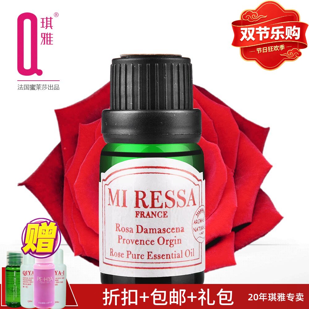 琪雅 QIYA 专柜正品蜜莱莎玫瑰精油B(摩洛哥) 单方精油 10ml