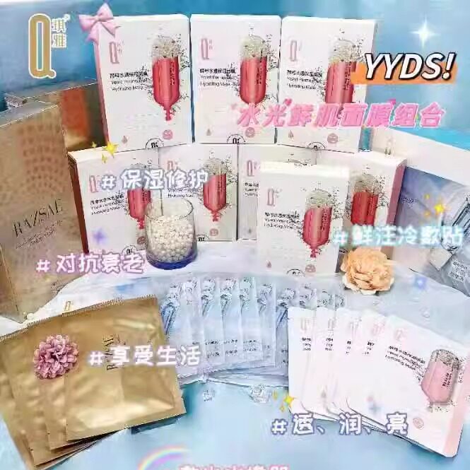 琪雅水光鲜肌面膜组合微精华蓝铜奇焕水光酵母水透保湿面膜贴CP组