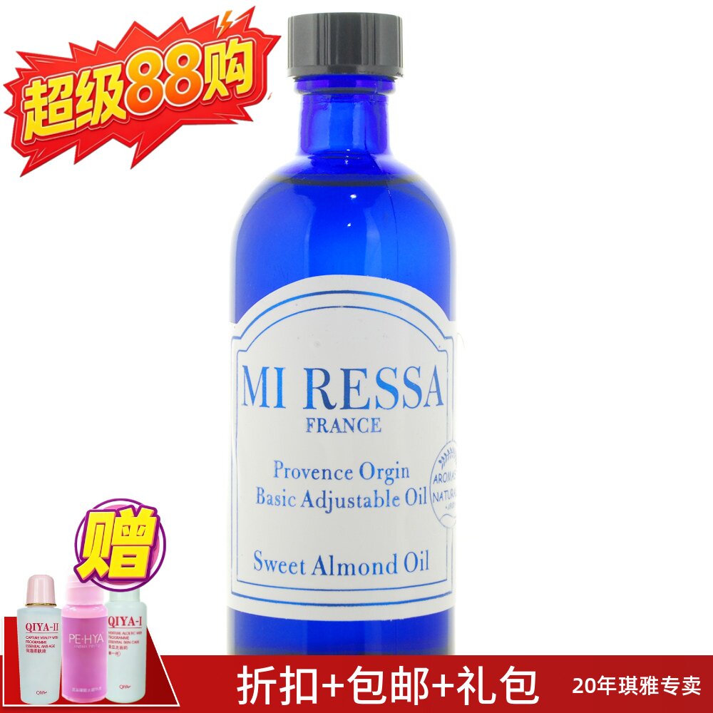 琪雅 QIYA 蜜莱莎基础油甜杏仁油 滋润敏感保湿妊娠纹