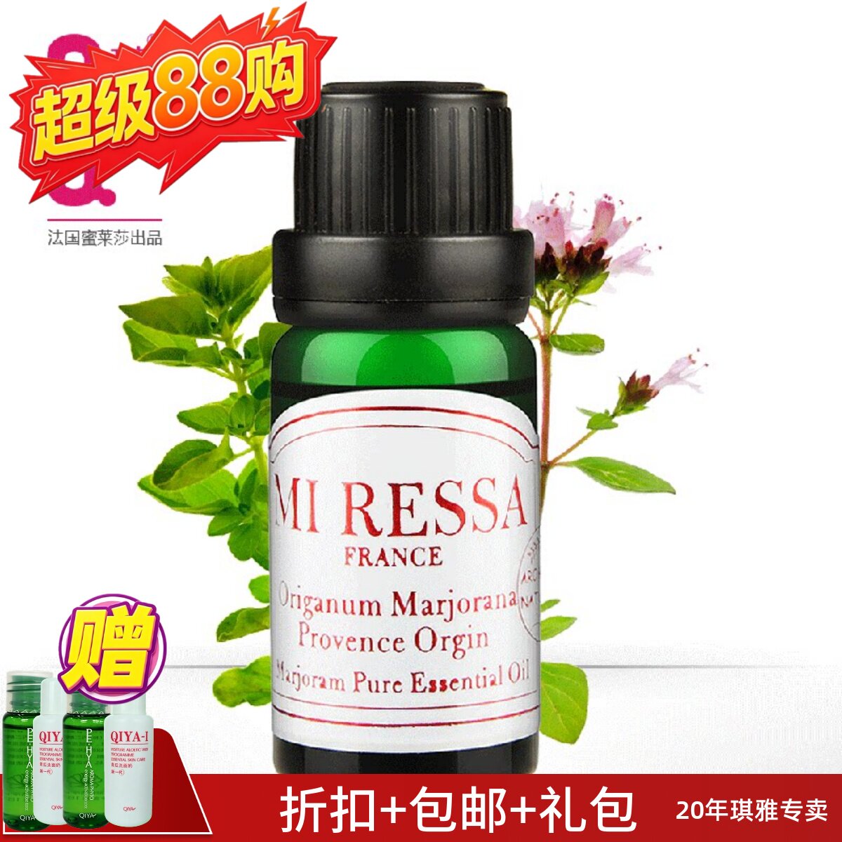 琪雅 QIYA 蜜莱莎单方精油 广藿香精油（印度）
