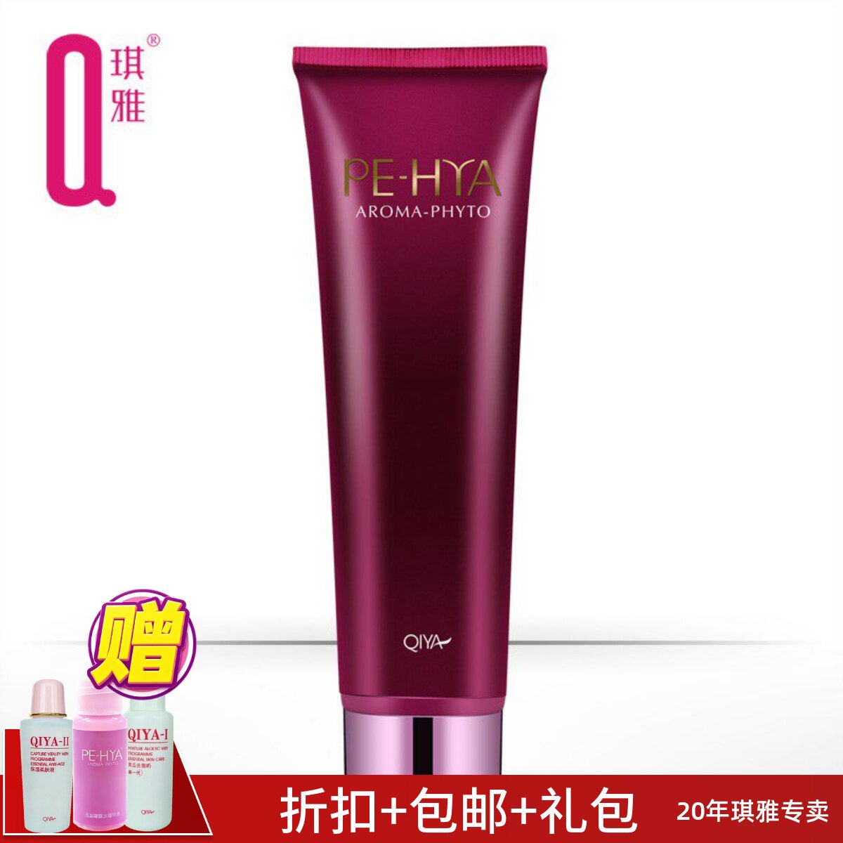 优能琪雅氨基泡沫不紧绷洁面霜