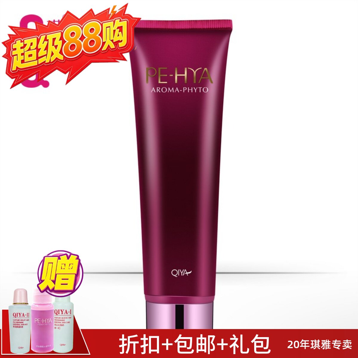 优能琪雅氨基泡沫不紧绷洁面霜