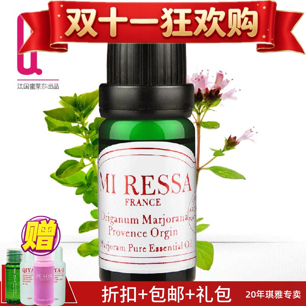 琪雅 QIYA 蜜莱莎单方精油 广藿香精油(印度)