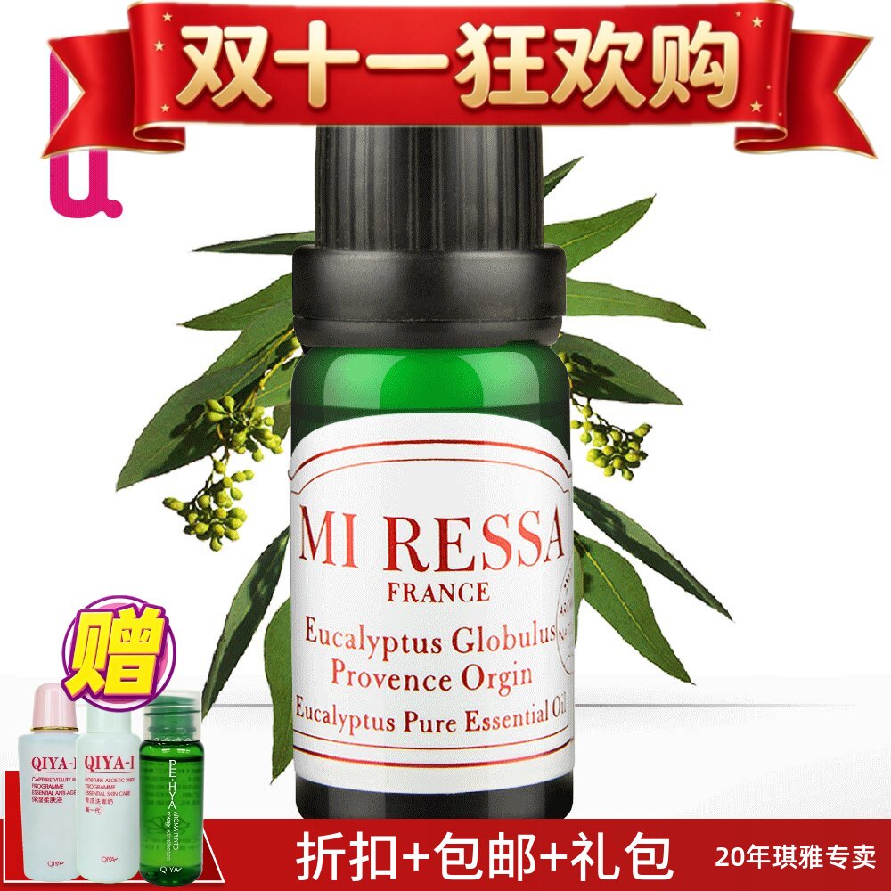琪雅 专柜正品 蜜莱莎尤加利精油（西班牙）单方精油 QIYA 10ml