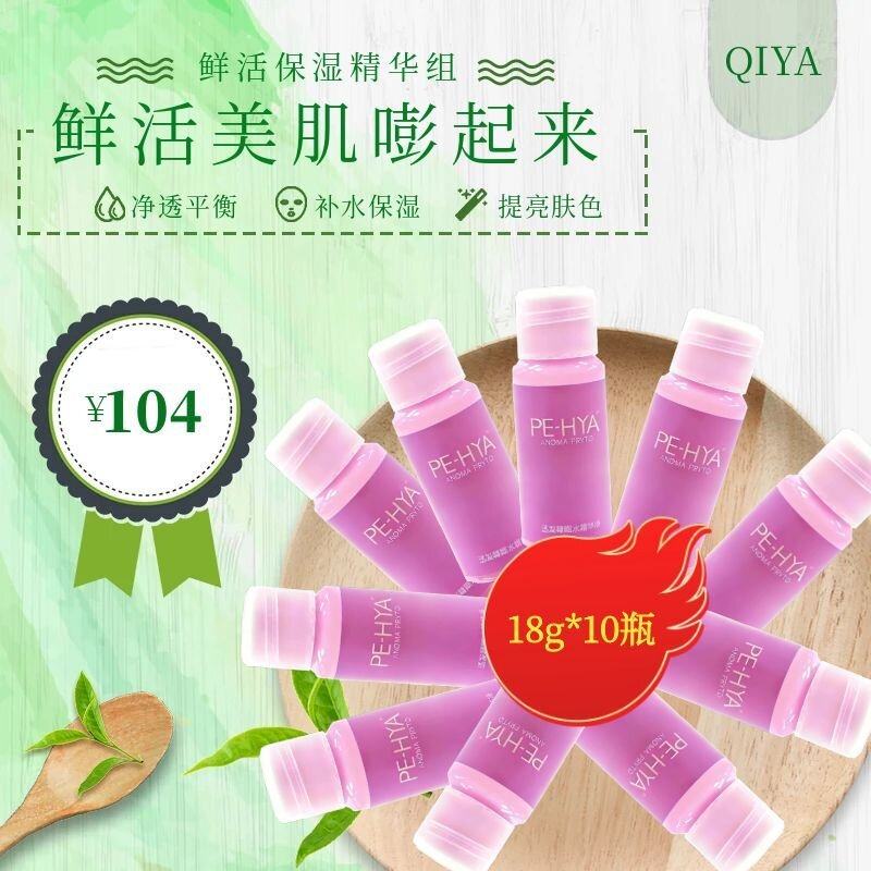 琪雅优能鲜活水精华液18g*10瓶精华素液乳保湿补水提亮盈润嫩肤