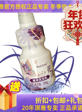 琪雅专柜正品瑞丽佳人花漾臻养洗发乳水露500g丝滑柔顺去屑固色