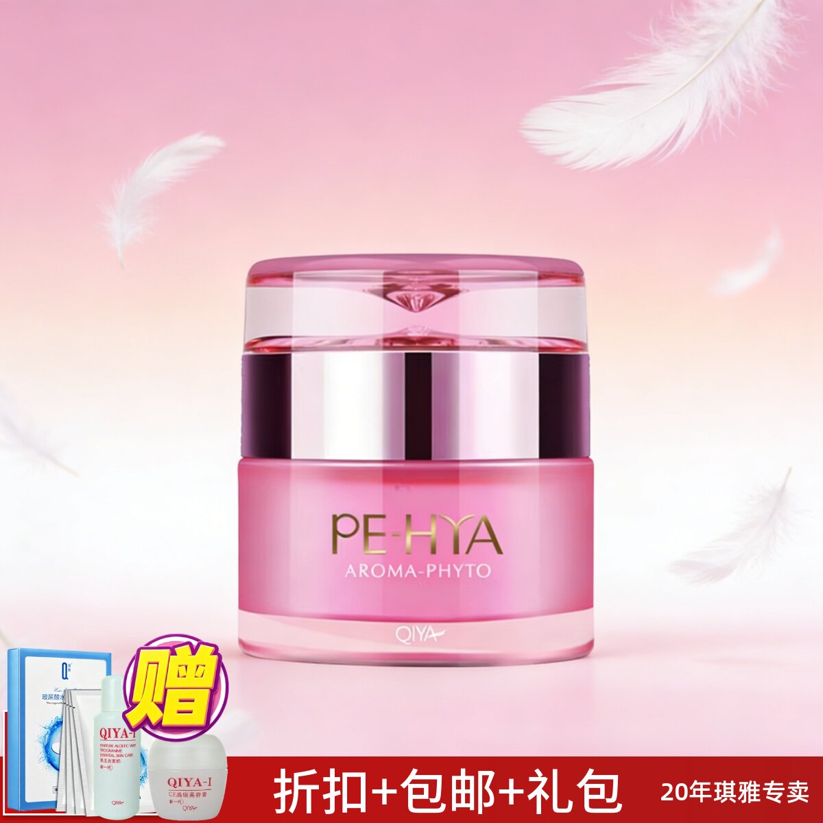 琪雅 正品优能鲜活升华眼霜补水保湿轻薄易吸收涂抹滋润