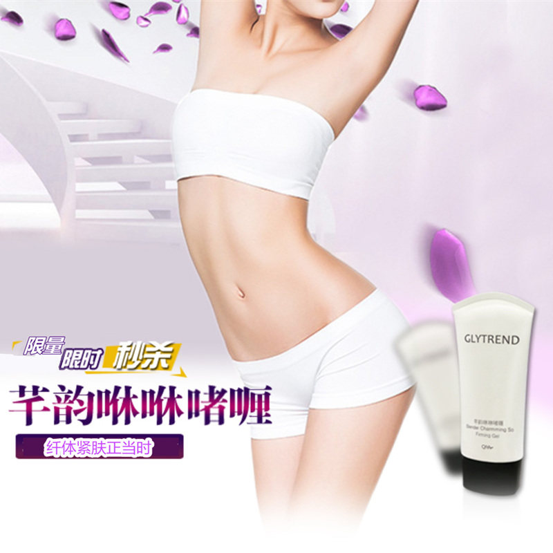 琪雅正品温润啫喱芊韵咻咻啫哩150g紧肤按摩凝胶