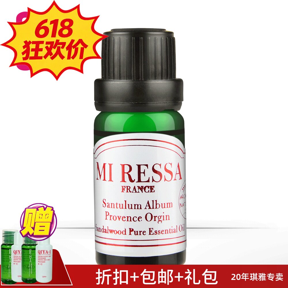 琪雅 QIYA 蜜莱莎单方精油檀香精油（印度）香氛 护肤 10ml
