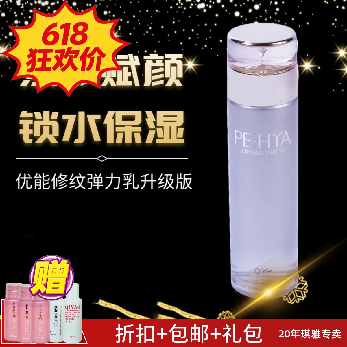 琪雅专柜正品优能修纹弹力乳115g新款紧肤淡纹乳液 面霜锁水紧致