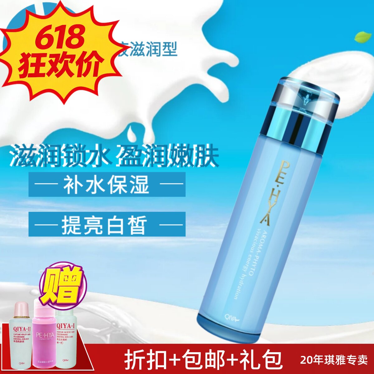 琪雅专柜正品优能水养乳液升级版115g滋润型水养乳液