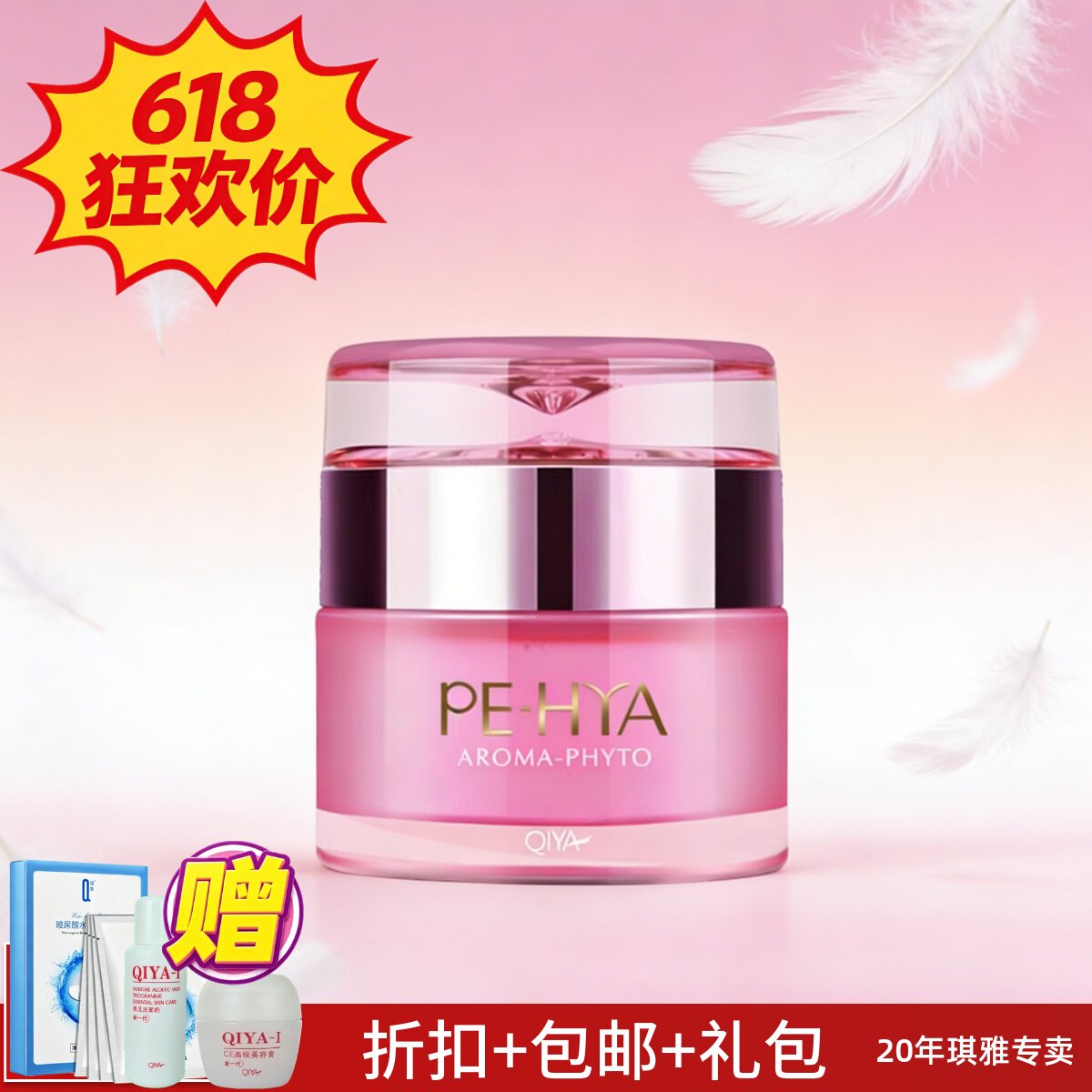 琪雅 正品优能鲜活升华眼霜补水保湿轻薄易吸收涂抹滋润